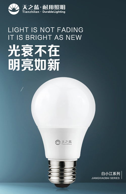 光影之間，點亮不凡——XX照明產品海報設計理念與視覺呈現
