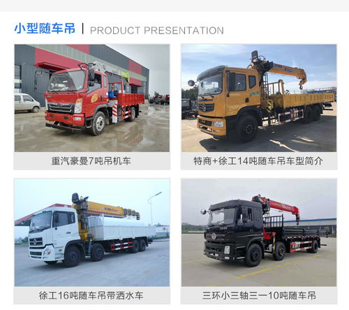 自卸隨車吊與挖機(jī)拖車選購(gòu)指南 聚焦程力汽車及重慶市場(chǎng)報(bào)價(jià)分析