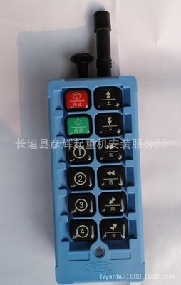 威柯泰工業無線遙控器WCT-K10 原裝正品，廠家直銷實力之選